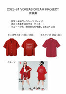 2023-2024 VDp衣装代