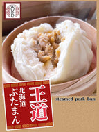 11/22(土)のみ【肉まん専門キッチンカーWORLD】豚まん（2025-26 大同生命SV.LEAGUE MEN）