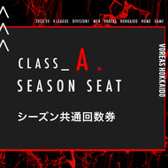 class A. 自由席シーズンシート（2023-24 V.LEAGUE DIVISION1 MEN）