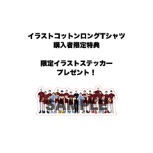 画像をギャラリービューアに読み込む, 【オンライン限定】イラストコットンロングTシャツ(WHITE)
