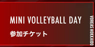 【6/7開催】VOREAS HOKKAIDO MINI VOLLEYBALL DAY 2026 参加チケット